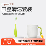 世喜儿童牙刷3-6岁软毛护齿凸面宽毛深度清洁窝沟单支绿色+漱口杯