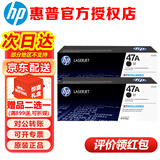 惠普（HP）原装47a CF247A硒鼓 适用 hpM17a/17w/M29a/M30a/M30w打印机墨盒 CF247A双支装（约2800页）