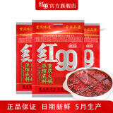 红99 重庆红九九牛油火锅底料串串冒菜麻辣烫小龙虾小面多功能400g 400g*3袋