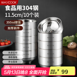 美厨（maxcook）304不锈钢碗 汤碗双层隔热 餐具面碗11.5cm 10只装 MCWA8021