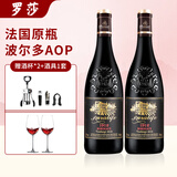 罗莎庄园法国原瓶进口红酒 1912波尔多AOP干红葡萄酒750ml*2瓶送酒杯酒具