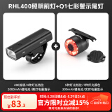 洛克兄弟自行车前灯尾灯组合智能感应刹车夜骑公路山地车车灯充电骑行配件 400流明前灯+Q1炫彩尾灯