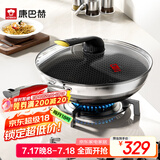 康巴赫第五代炒锅不粘锅抗菌不锈钢炒菜锅少油烟双面花纹蜂窝平底5代 【五代32cm】抗菌不锈钢炒锅 32cm