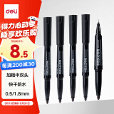 得力（deli）中双头粗头快递物流记号笔签字笔 办公文具教学会议笔马克笔 1.8mm/0.5mm 黑色 5支/盒 SK221-5