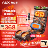 奥克斯（AUX）按摩垫全身躺垫按摩靠垫按摩仪颈椎按摩器多功能床垫家用按摩椅腰背颈肩部长辈送父母亲节礼物 2025升级皮款【96按摩头+电动腰靠+升级4腿】