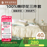 罗莱家纺100%纯棉床上三件套 时尚ins风床单被套双人套件 150*215cm