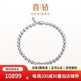 喜钻铂金小气泡钻石手链女结婚求婚钻石手饰送老婆送女友生日礼物 铂金共1克拉-长约18CM