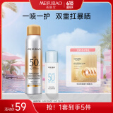 美肤宝防晒2件套（水薄防晒45ml+喷雾180ml）清爽高倍防晒户外补喷