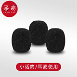 番易麦克风套A1ZO-小蜜蜂话筒套口水防喷罩咪罩海绵耳麦通用头戴式 3个装