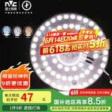 雷士（NVC）LED吸顶灯改造灯板替换灯盘光源灯珠灯泡圆形灯管灯板36W三档调色