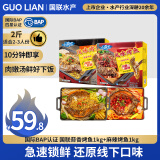 国联蒜香烤鱼1kg+麻辣烤鱼1kg 预制菜 半成品 加热即食 海鲜美食