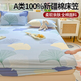 艾薇 A类纯棉床笠单件床罩床垫套全棉床垫保护套 银杏叶 适用1.8m床