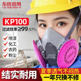 乐优佰易 防毒面具+2097防尘口罩电焊工防烟专用活性炭面罩防毒面具工业粉尘过滤棉 三件套