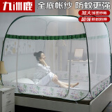 九洲鹿 蚊帐家纺 免安装方顶蒙古包蚊帐有底拉链钢丝可折叠 1.5米床