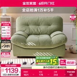 全友家居布艺沙发客厅小户型奶油风猫抓布直排沙发现代简约风云朵沙发 标准版|牛油果|绒布|1.12m单椅