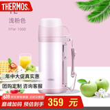 膳魔师（THERMOS）保温壶家用1L大容量不锈钢家用热水瓶户外旅行暖水壶FFW-1000 CP
