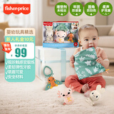 费雪（Fisher-Price）生日礼物新生儿安抚抓握玩具-费雪多重感官玩具套装HRB17