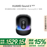 华为Sound X New 蓝牙音箱家用桌面电脑音响 无线立体声帝瓦雷调音 频幻彩灯效智能音响重低音炮