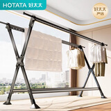 好太太晾衣架家用阳台双杆X型伸缩落地晒衣架可折叠室内外两用晾晒架