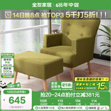 全友（QUANU） 简约时尚 单人沙发布艺懒人 休闲 带脚凳沙发 KS101001 单人沙发脚蹬款（绿色）