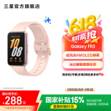 三星（SAMSUNG）Galaxy Fit3 智能手环 1.6英寸 超高清AMOLED屏幕 轻薄设计 蓝牙运动心率健康监测【国家补贴】 樱落粉