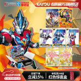卡游（Kayou）奥特曼卡片豪华版奥特曼卡包WCR卡牌正版奥特曼玩具生日礼物