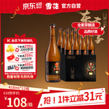 雪花啤酒（Snowbeer） 脸谱花脸 418ml*12瓶 高端精酿啤酒