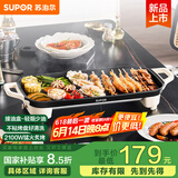 苏泊尔（SUPOR）电烤盘电烤炉 家用多功能锅 电烧烤炉大容量2100W速烤 轻油少烟不粘烤肉机GJ5025P809国家补贴