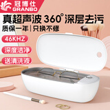冠博仕眼镜清洗机 超声波清洗机 洗首饰珠宝手表假牙套神器家用小型便携式清洁器一键启动高频46KHZ MK185PRO-白色（送眼镜清洗剂）