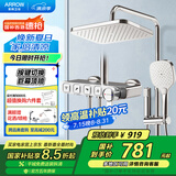 箭牌（ARROW）K300巨幕顶喷四功能花洒增压淋浴喷头淋浴花洒套装 AE34149MZCP
