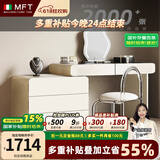 MELCHERS FURNI TURE梳妆台 轻奢高级感梳妆台六斗柜一体奶油风主卧室网红储物梳妆台 1米妆台+0.6米斗柜+妆镜+小圆凳