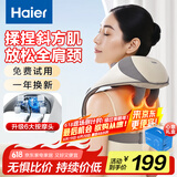 海尔（Haier）颈椎按摩器按摩披肩按摩仪颈椎肩颈斜方肌腰颈部按摩器生日节日礼物送爸妈男女朋友实用HHZ-J503Z