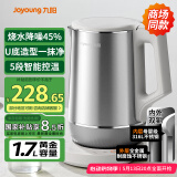 九阳（Joyoung）U底无死角热水壶烧水壶5段控温 1.7L 316L不锈钢一体无缝0胶水电水壶 17WU2T