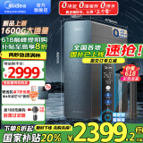 美的（Midea）家用净水机星河系列1600G PRO 6年长效RO膜 0阻垢剂反渗透直饮净水器厨下式净饮机 智慧零陈水3.0 【国家补贴八折】母婴认证直饮水
