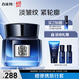百雀羚（PECHOIN）男士面霜帧颜男士护肤精华霜50g抗皱紧致保湿焕亮品质国货