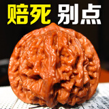 山中玉文玩核桃狮子头手把件四座楼官帽王勇满天星闷尖白磨盘圣诞礼物 【新人练手款】38-40MM品种随缘