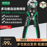 老A 多功能电工剥线钳全自动拔线钳子光纤破线钳电缆剥线器剥皮钳 剥线范围0.13-10mm² LA815238