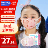 袋鼠医生儿童口罩3D-6岁学生独立包装立体夏季透气防飞沫花粉防尘30支女宝
