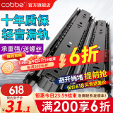 卡贝（cobbe）抽屉轨道滑轨阻尼缓冲三节导轨衣橱柜滑槽不锈钢滑道家用五金 22寸=55cm黑钢靜音