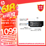 惠普（HP）战99 Type-C扩展坞 设计师3屏4K异显 PD快充HDMI/双DP投屏 桌面拓展坞转换集成器笔记本台式机通用
