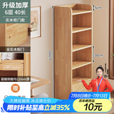 耐赛尔 实木书架落地多层置物架窄缝墙角储物架家用客厅小型书柜 【加厚12防尘单门款】六层40cm