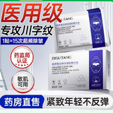 碧素堂抬头纹去除男额头眉间川字纹贴法令纹消除神器提拉紧致皱纹女专用 10片【院线专研】1贴见效【2盒】