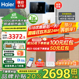 海尔（haier）净水器家用厨下式RO反渗透加热直饮一体机餐边柜壁挂式热冷管线机接自来水全屋过滤净水套装前十名 【TOP】即热管线机+1000G净水器
