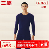 三枪秋衣秋裤男士纯棉保暖内衣圆领棉毛衫裤内穿打底套装