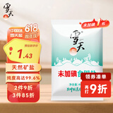 雪天精制盐400g【未加碘】 家用盐炒菜调味品