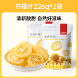 薛记炒货 即食柠檬片即食柠檬干蜜饯果脯零食干吃泡水袋装办公室休闲零食 【夯】即食柠檬片452g（2袋装）