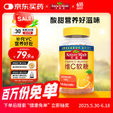 Nature Made天维美维生素C软糖80粒/瓶橙味儿童成人补充VC 美国品牌