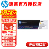 惠普（HP）原装128a硒鼓 CE320A粉盒适用cm1415fnw/cm1415fw/cp1525n打印机墨盒 CE322A黄色硒鼓-约1300张