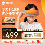 倍轻松（breo）眼部按摩仪See5K眼部按摩器 学生儿童护眼仪眼保仪按摩热敷眼罩眼睛按摩仪 送孩子生日儿童节礼物