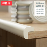 棒棒猪 L型一撕即用免贴胶安全防撞条防护条墙角防碰加厚4米装  米白色